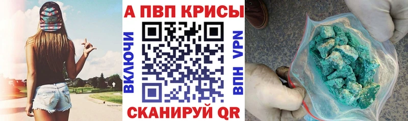 A PVP кристаллы  Тутаев 