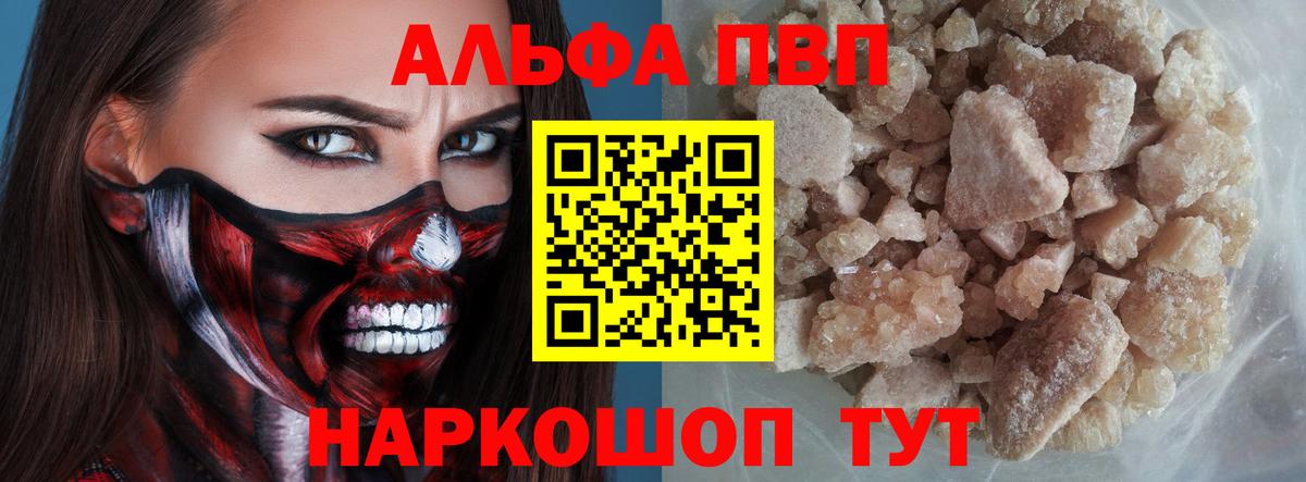Alfa_PVP СК  Тутаев  наркотики  А ПВП СК 