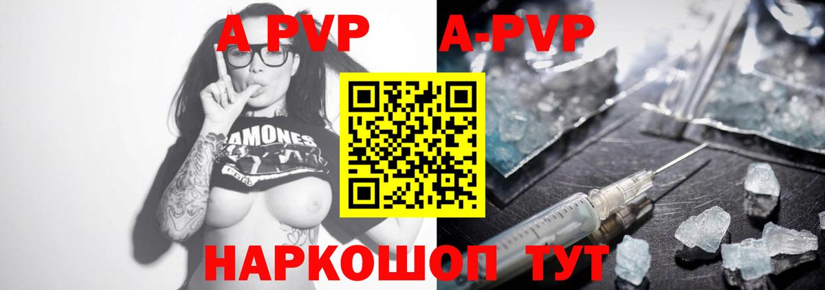 Alfa_PVP  Alpha-PVP Crystall  Вход с VPN  Тутаев  Alfa_PVP Соль 