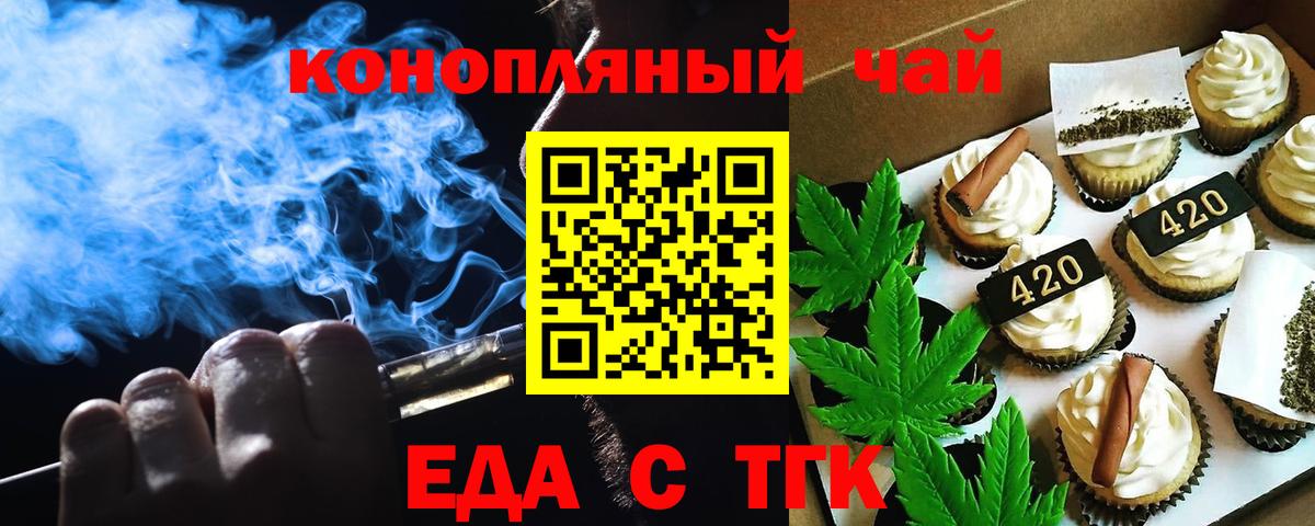 Тутаев  Canna-Cookies конопля  Вход с VPN 