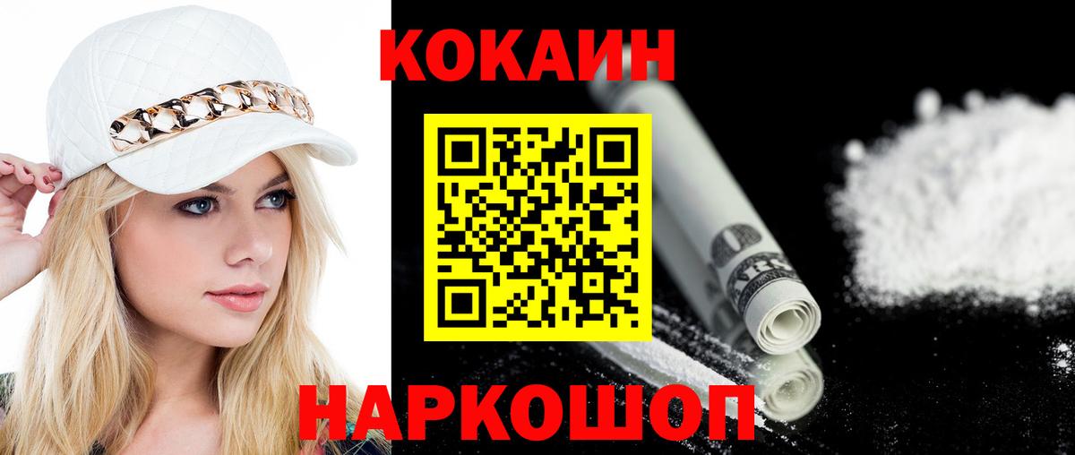 Кокаин Columbia Тутаев
