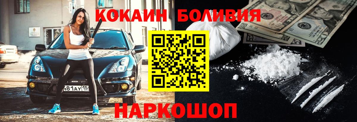 COCAIN Fish Scale  Вход с VPN  Тутаев 