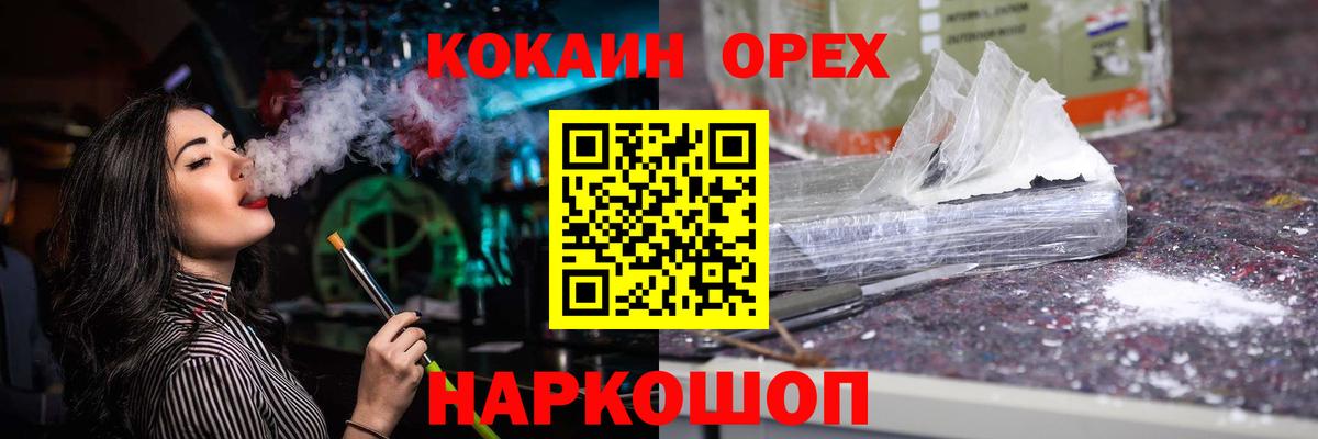 Кокаин FishScale Тутаев