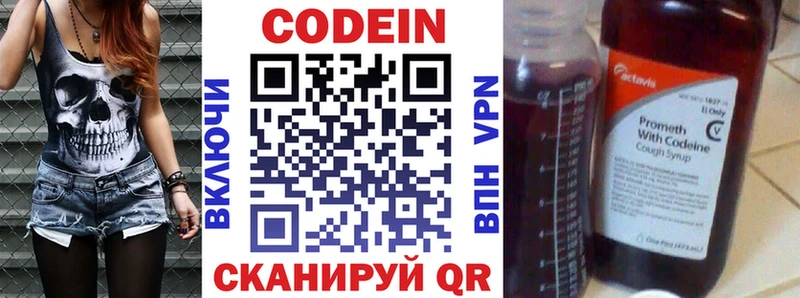 наркошоп  блэк спрут вход  Codein напиток Lean (лин)  Тутаев 