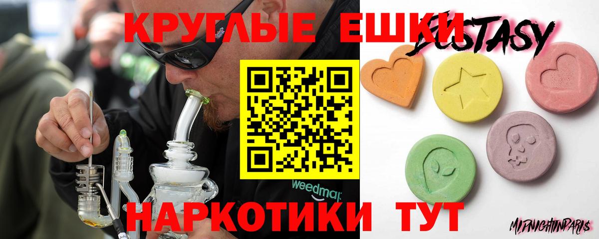Экстази  Ecstasy VHQ  Тутаев  Вход с VPN  ЭКСТАЗИ TESLA 