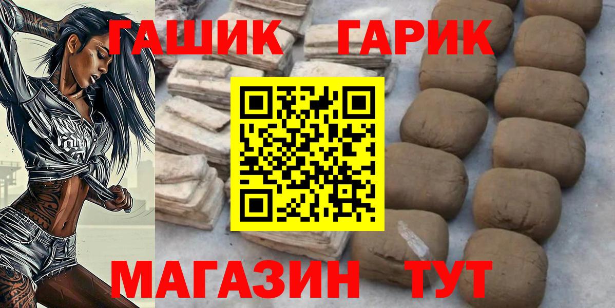 Тутаев  Гашиш  Вход с VPN  ГАШИШ ice o lator  Гашиш Cannabis 