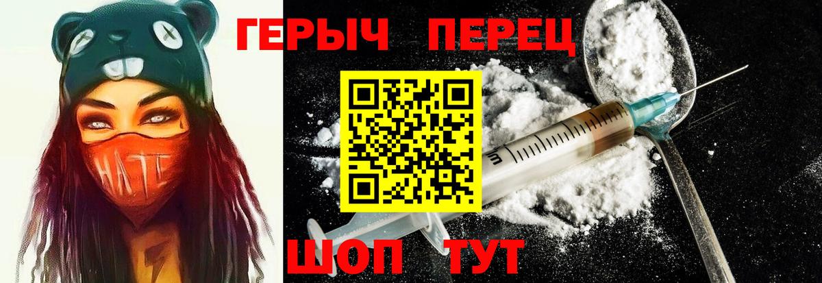 Героин хмурый  Вход с VPN  Тутаев 