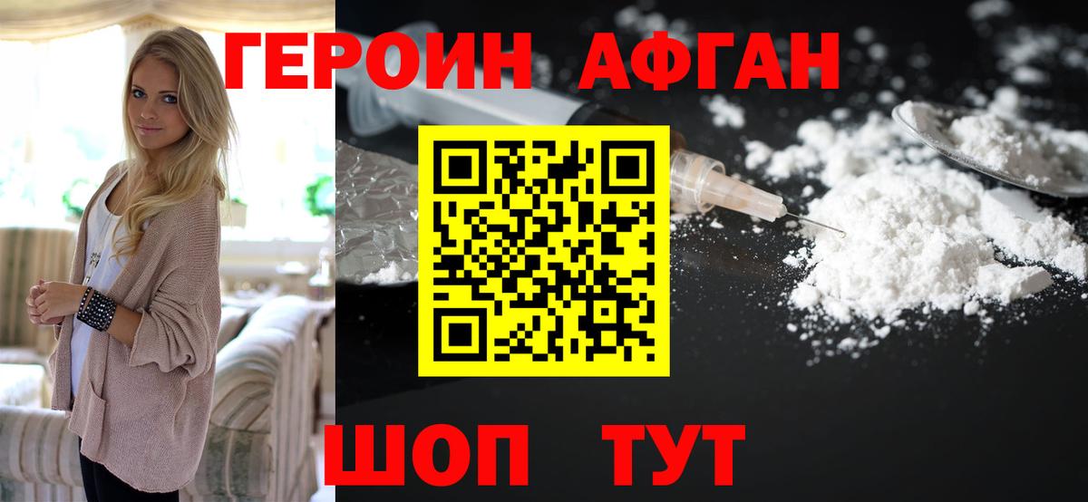 ГЕРОИН Heroin Тутаев