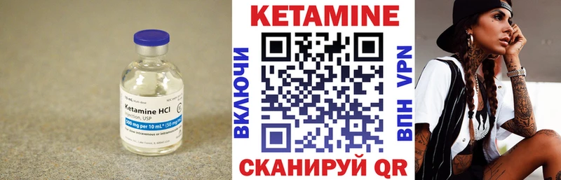 КЕТАМИН VHQ Тутаев