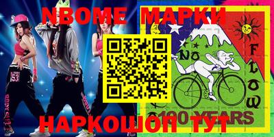 бутик Бийск