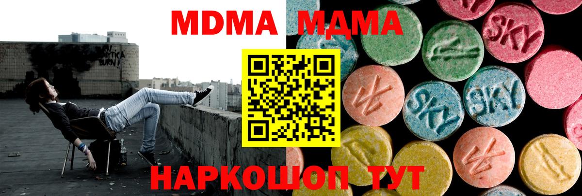 MDMA crystal Тутаев