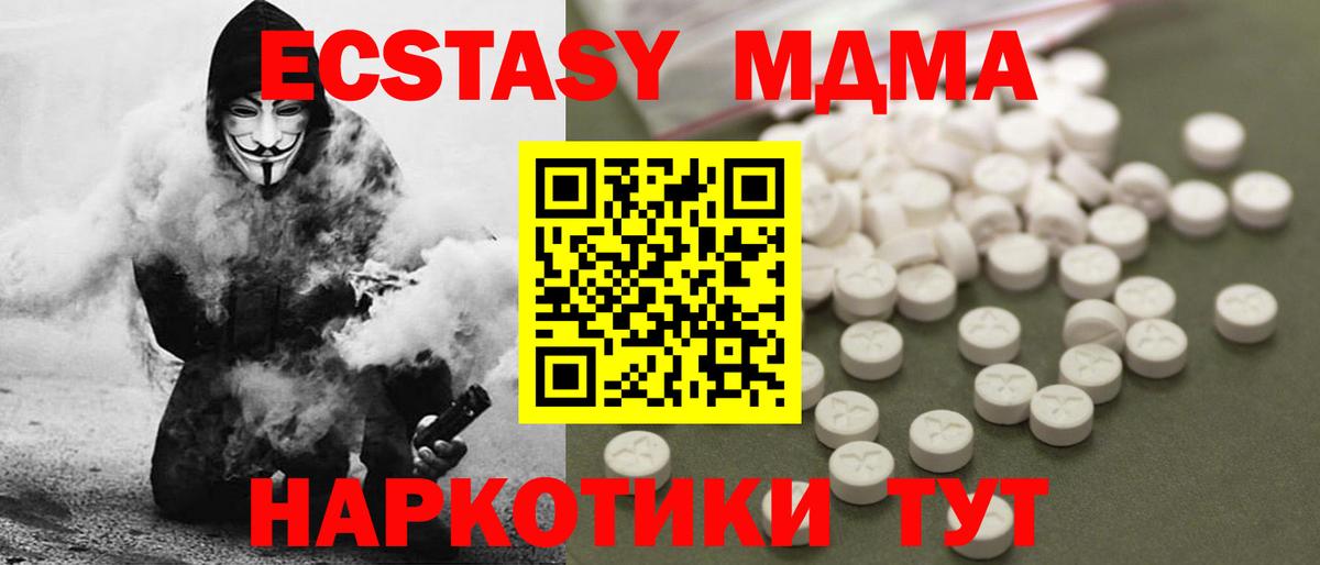 MDMA  Вход с VPN  Тутаев  MDMA Molly  MDMA crystal 