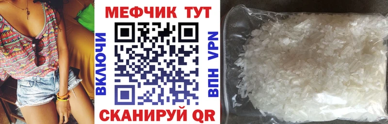 Мефедрон мука  Тутаев 