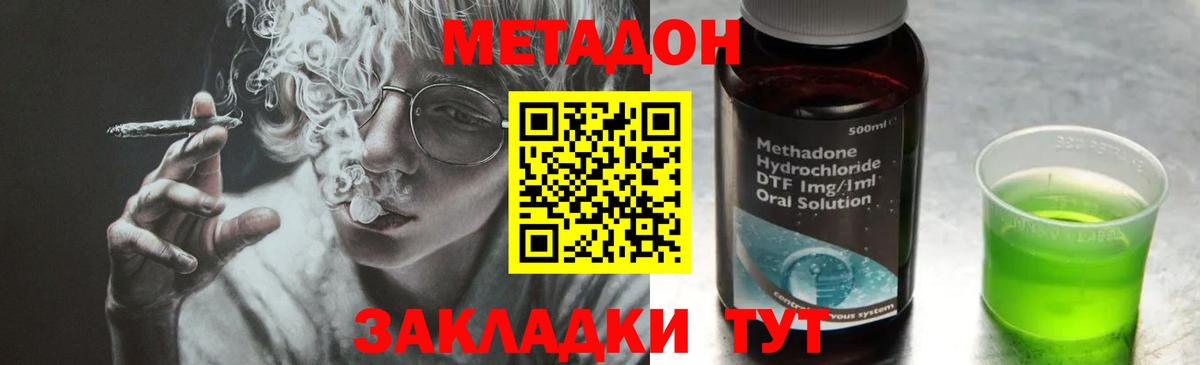 Метадон белоснежный Тутаев