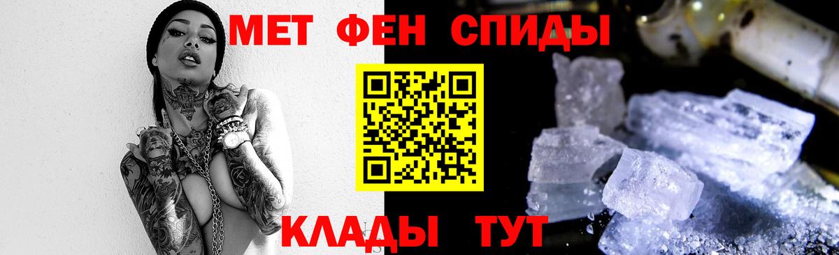 Метамфетамин мет Тутаев