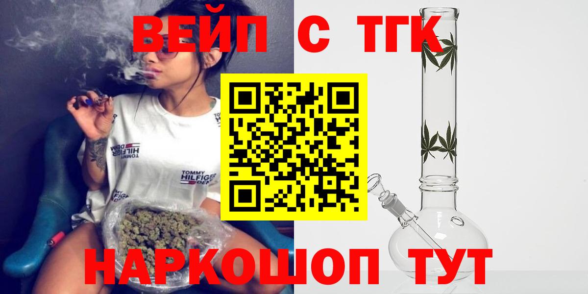 Дистиллят ТГК THC oil Тутаев