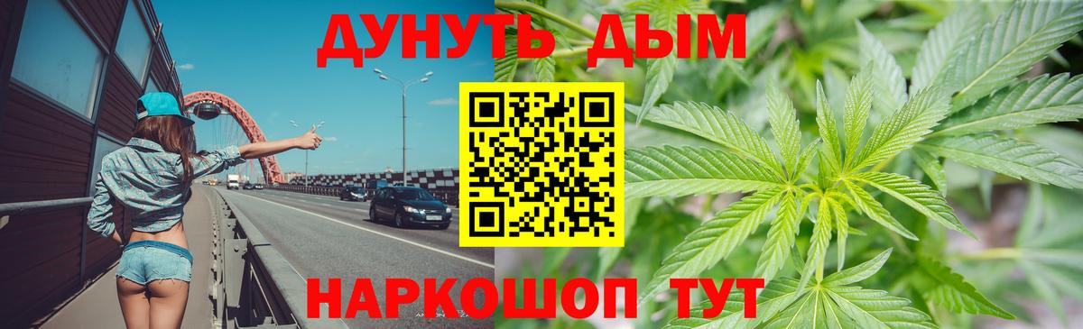 Бошки марихуана Amnesia  Канабис Amnesia  Вход с VPN  Шишки марихуана Ganja  Тутаев 